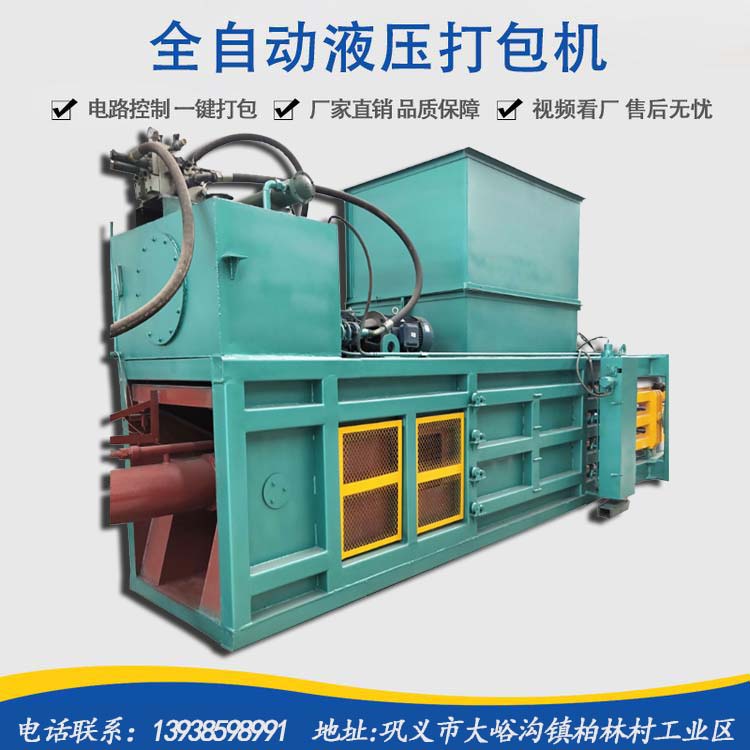 品質(zhì)至上用心服務(wù)的鄭州廢紙易拉罐打包機(jī)絕對信的過